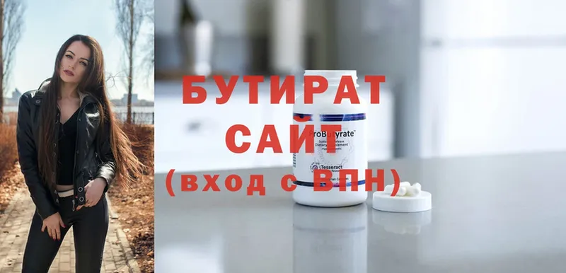 БУТИРАТ вода  Куртамыш 