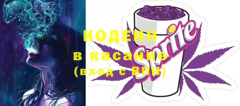 цены   Куртамыш  ссылка на мегу зеркало  Codein Purple Drank 