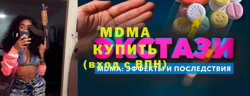 хочу наркоту  Куртамыш  МДМА молли 